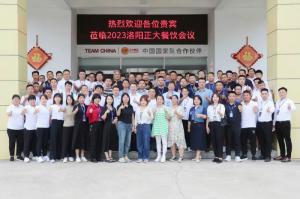 打造品質(zhì)廚房，共享·共建·共贏，2023洛陽正大餐飲會議舉辦